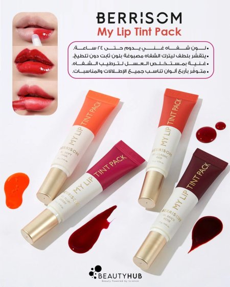 Berrisom My Lip Tint Pack