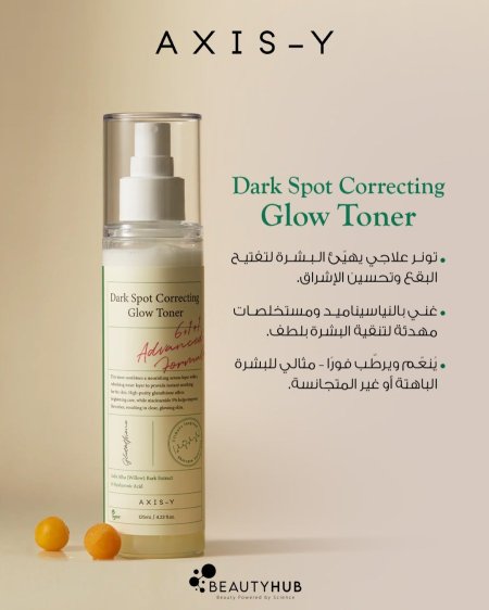 Dark Spot Correcting Glow Toner